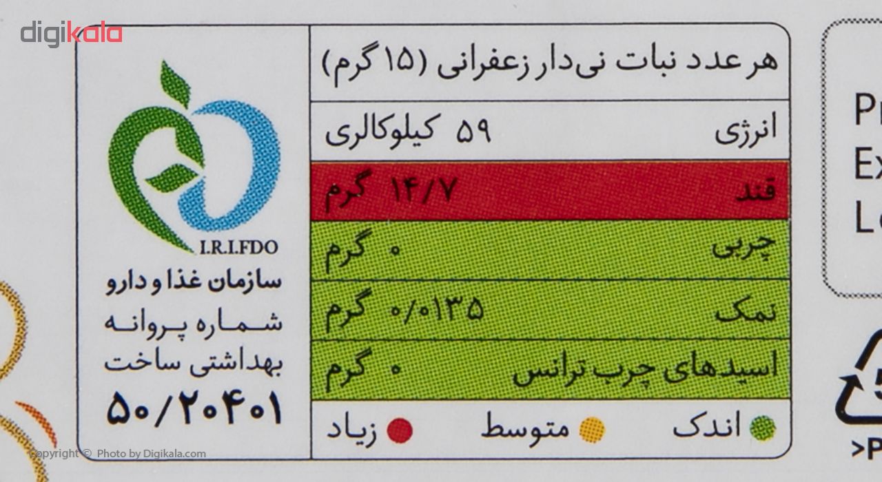 نبات زعفرانی مصطفوی مقدار 320 گرم