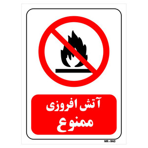 تابلو بازدارنده مستر راد طرح آتش افروزی ممنوع کد THR019