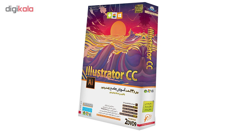 نرم‌ افزار آموزش Illustrator CC 2019 نشر دنیای نرم افزار سینا