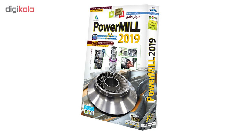 آموزش جامع PowerMill 2019 نشر دنیای نرم افزار سینا