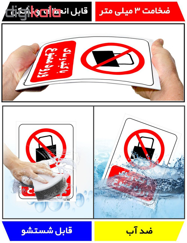 تابلو بازدارنده مستر راد طرح با کیف و ساک ورود ممنوع کد THR002 تابلو بازدارنده مستر راد طرح با کیف و ساک ورود ممنوع کد THR002