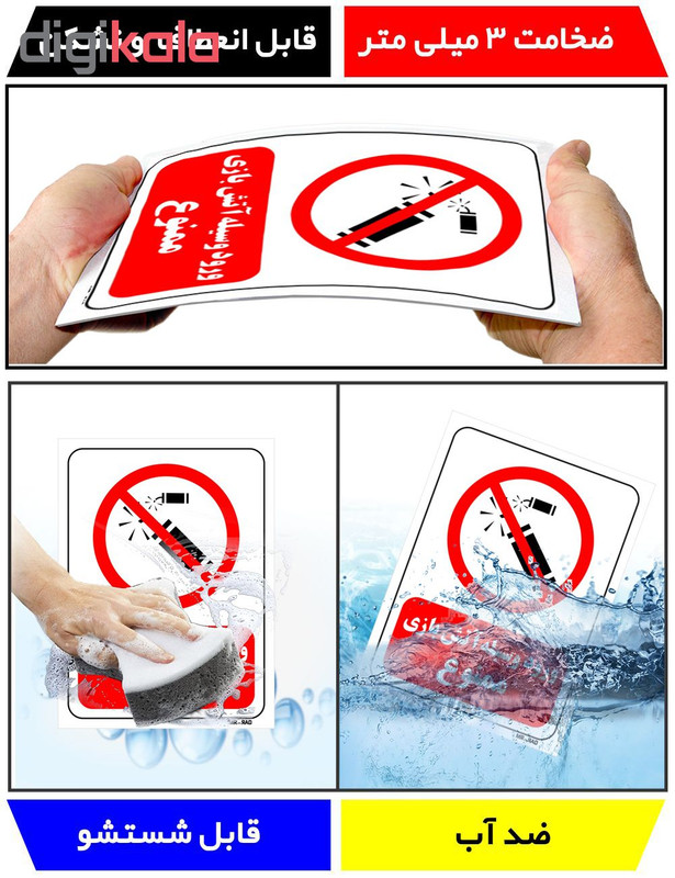 تابلو بازدارنده مستر راد طرح ورود وسیله آتش بازی ممنوع کد THR034