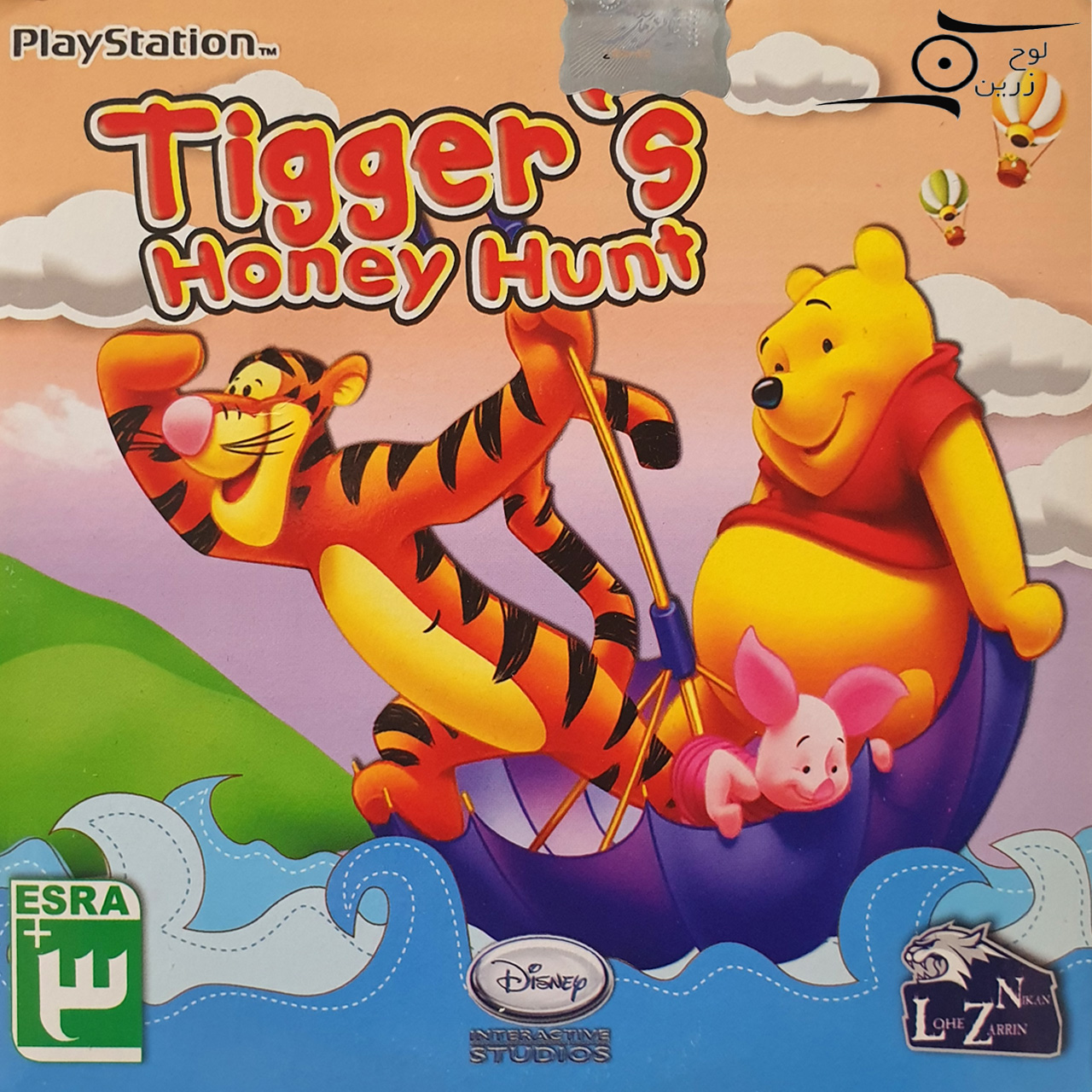 بازی Tiggers Honey Hunt مخصوص PS1