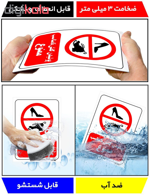 تابلو بازدارنده مستر راد طرح پوشیدن کفش نامناسب ممنوع کد THR052