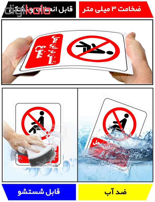تابلو بازدارنده مستر راد طرح نشستن در این محل ممنوع کد THR055