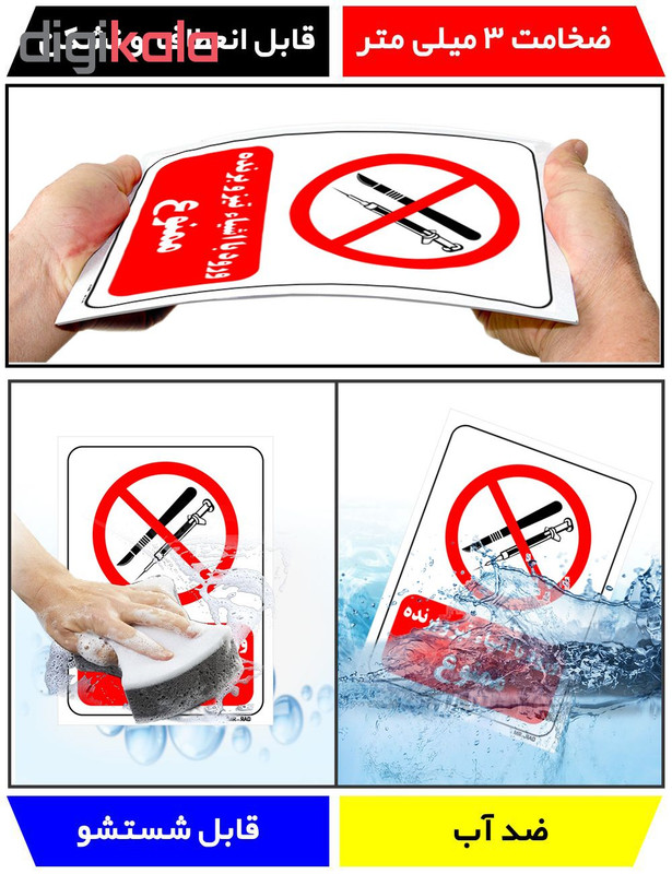 تابلو بازدارنده مستر راد طرح ورود با اشیاء تیز و برنده ممنوع کد THR062 تابلو بازدارنده مستر راد طرح ورود با اشیاء تیز و برنده ممنوع کد THR062