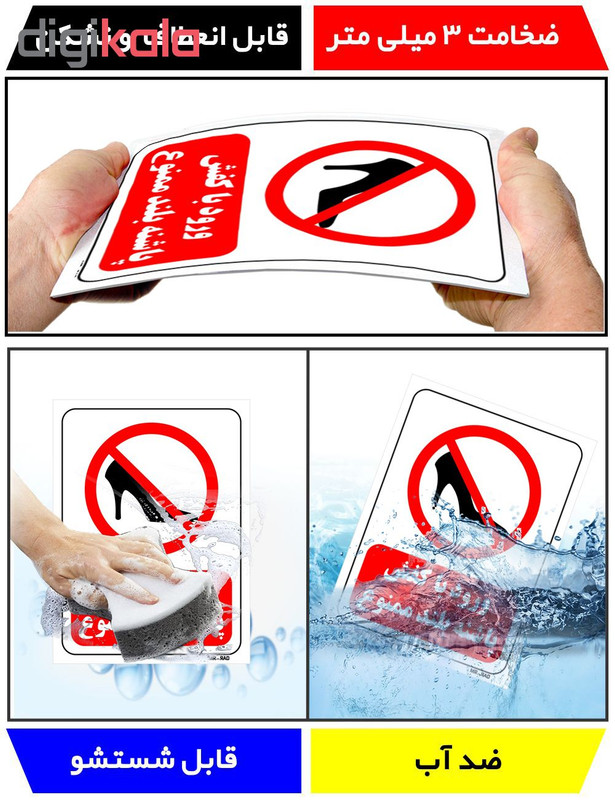 تابلو بازدارنده مستر راد طرح ورود با کفش پاشنه بلند ممنوع کد THR071 تابلو بازدارنده مستر راد طرح ورود با کفش پاشنه بلند ممنوع کد THR071