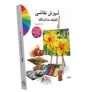 آموزش تصویری تکنیک مدادرنگی نشر دنیای نرم افزار سینا