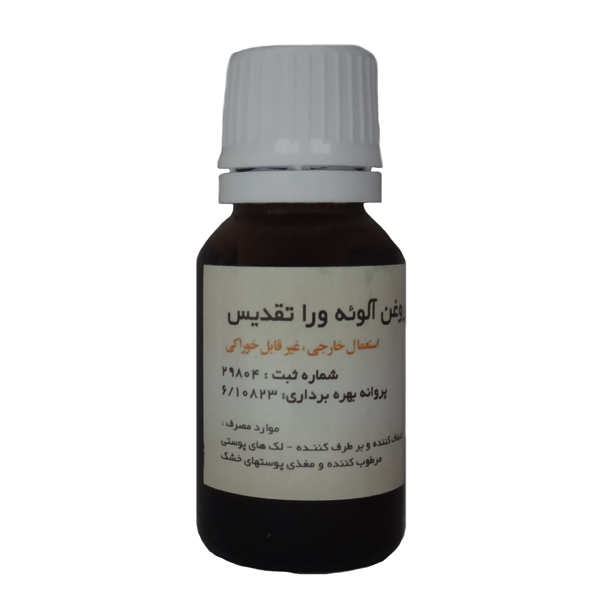 روغن بدن تقدیس مدل آلوئه ورا حجم 18 میلی لیتر