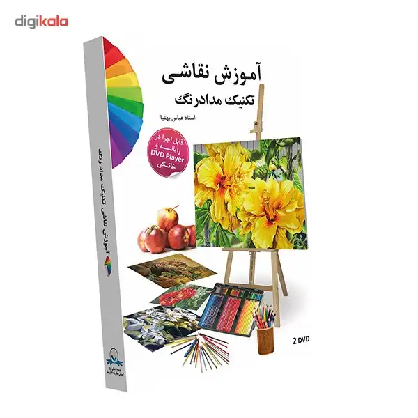 آموزش تصویری تکنیک مدادرنگی نشر دنیای نرم افزار سینا