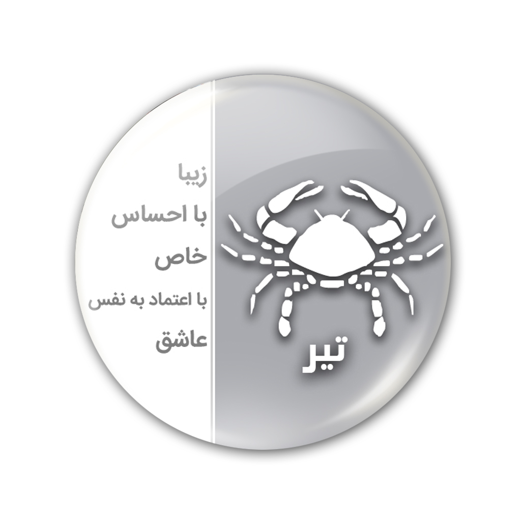 پیکسل نگار ایرانی مدل ماه تیر AV 16