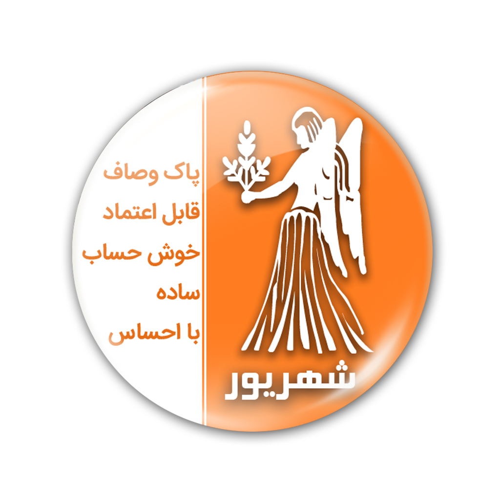 پیکسل نگار ایرانی مدل ماه شهریور AV 18