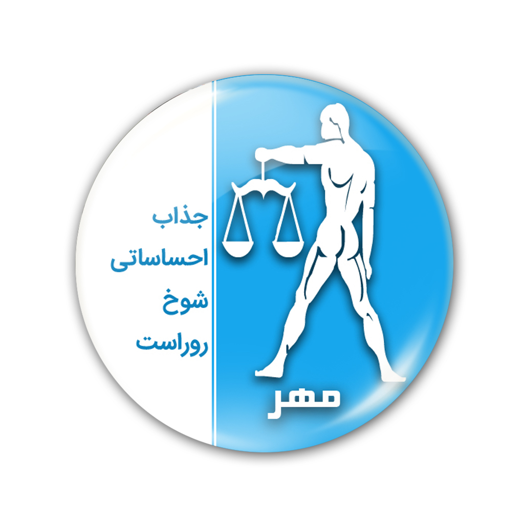 پیکسل نگار ایرانی مدل ماه مهر AV 19