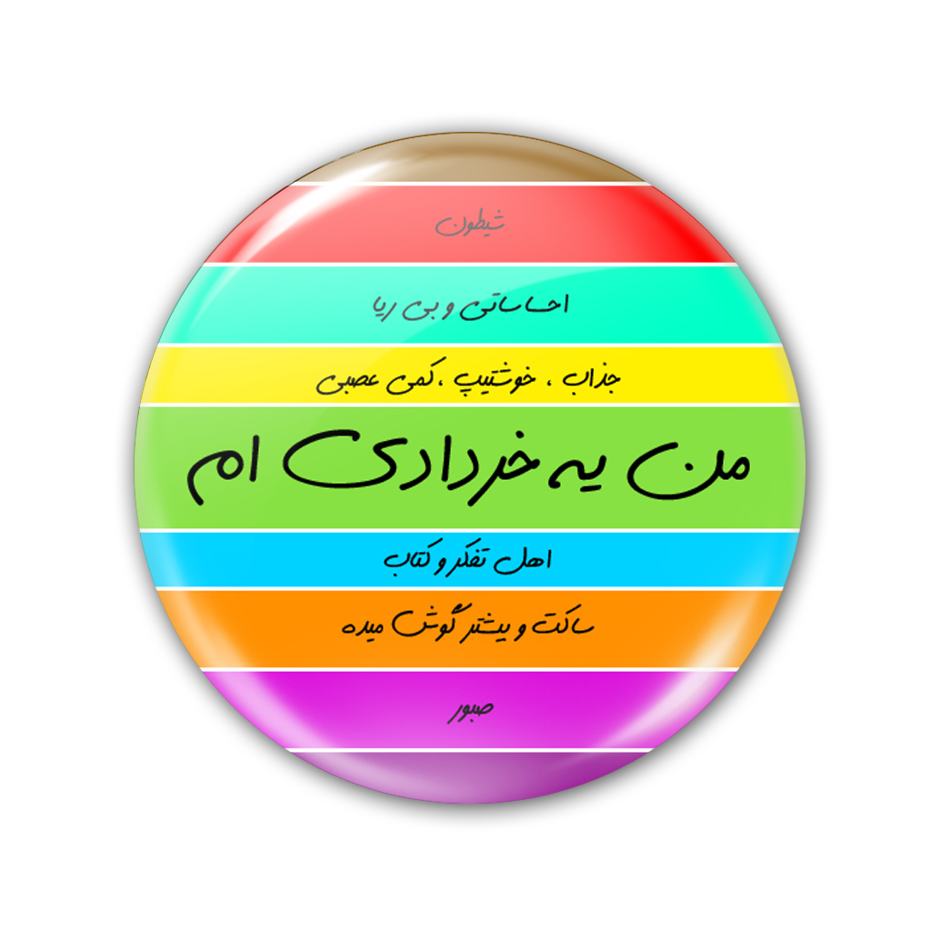 پیکسل نگار ایرانی مدل ماه خرداد AV 27