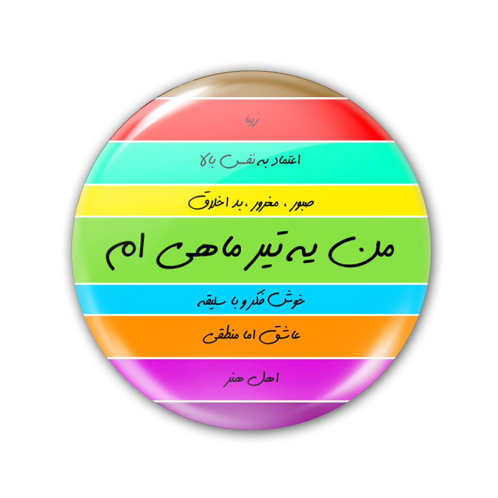 پیکسل نگار ایرانی مدل ماه تیر AV 28