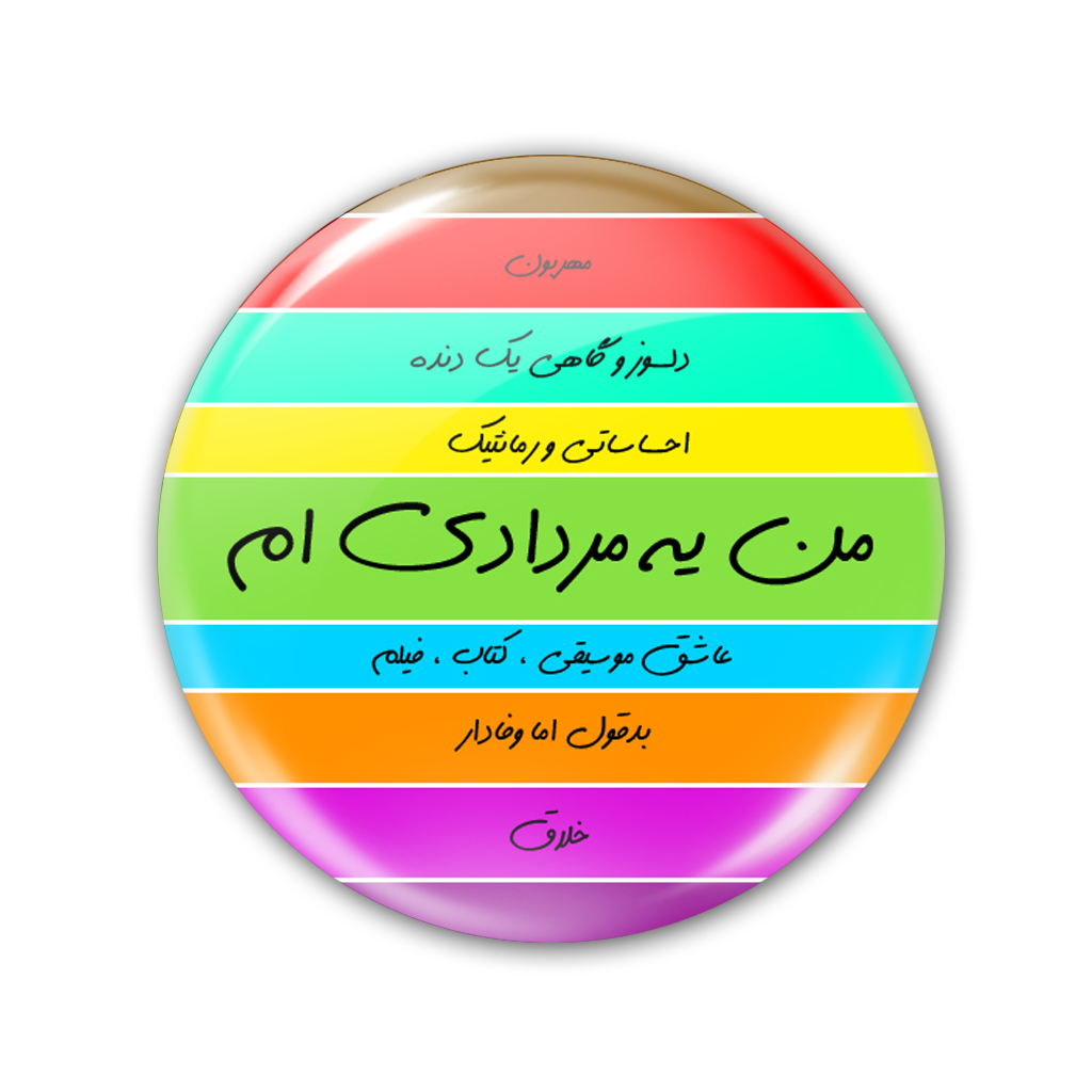 پیکسل نگار ایرانی مدل ماه مرداد AV 29