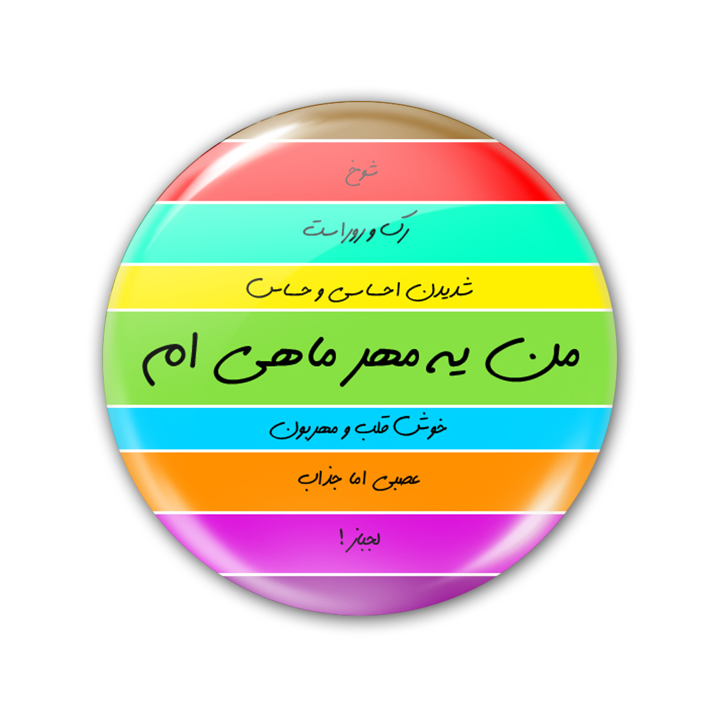 پیکسل نگار ایرانی مدل ماه مهر AV 31