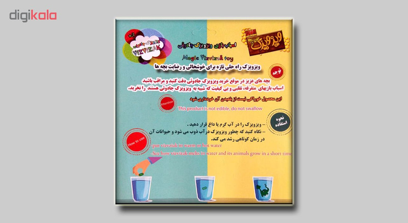 اسباب ‌بازی شانسی ویزویزک جادوئی مدل M15 کد 150105 بسته 15 عددی