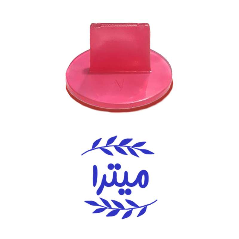 مهر حس آمیزی مدل برگی طرح میترا