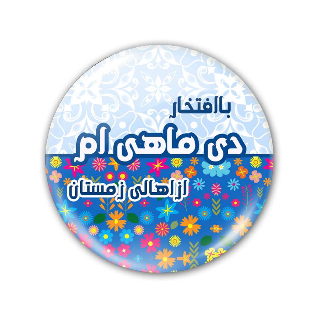 پیکسل نگار ایرانی مدل دی AV 82