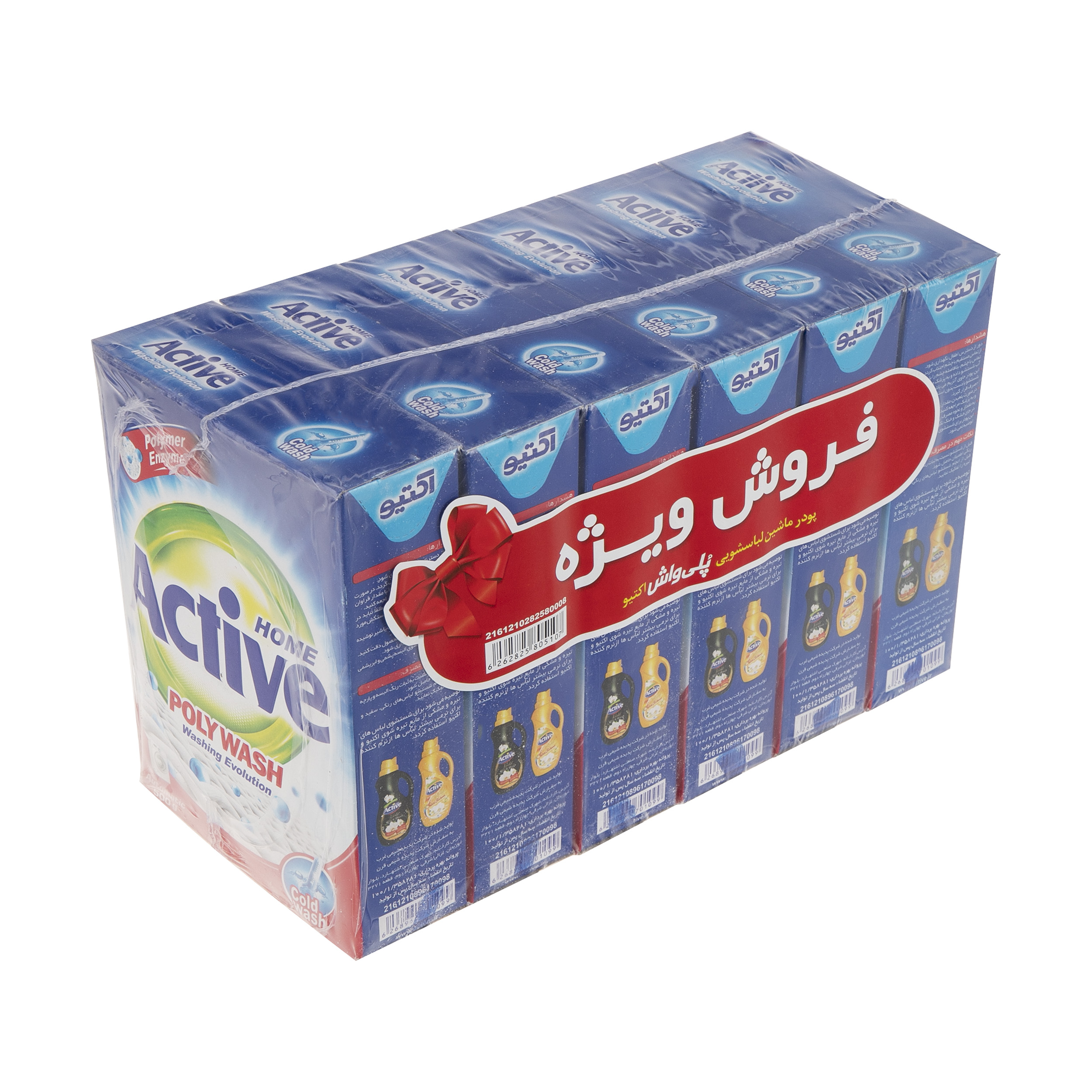 پودر ماشین لباسشویی اکتیو مدل Poly Wash - بسته 6 عددی