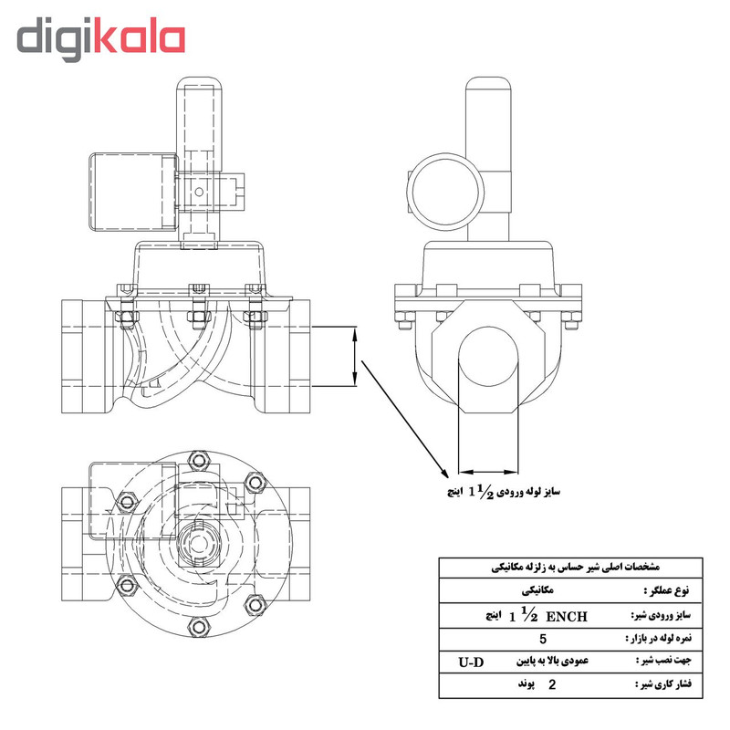 دستگاه قطع کن اتوماتیک جریان گاز زلزله طنین توسعه پارس مدل UD11/2E2P