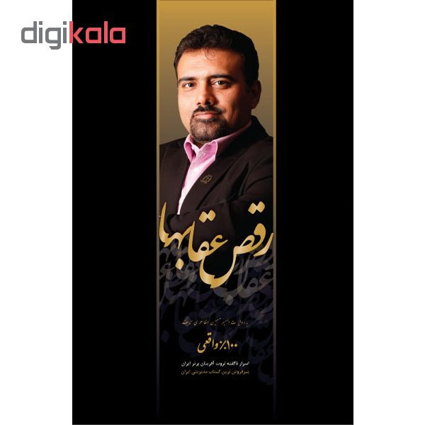 ویدئو آموزش کیف طلایی مدیران نشر ثروت آفرینان