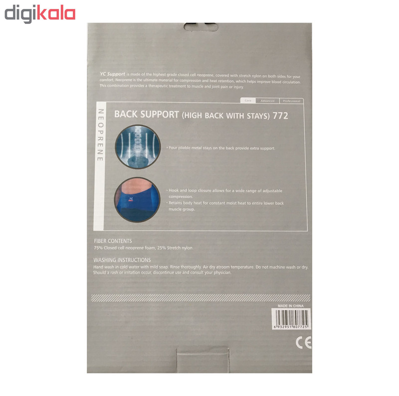 کمر بند طبی وای سی کد 772