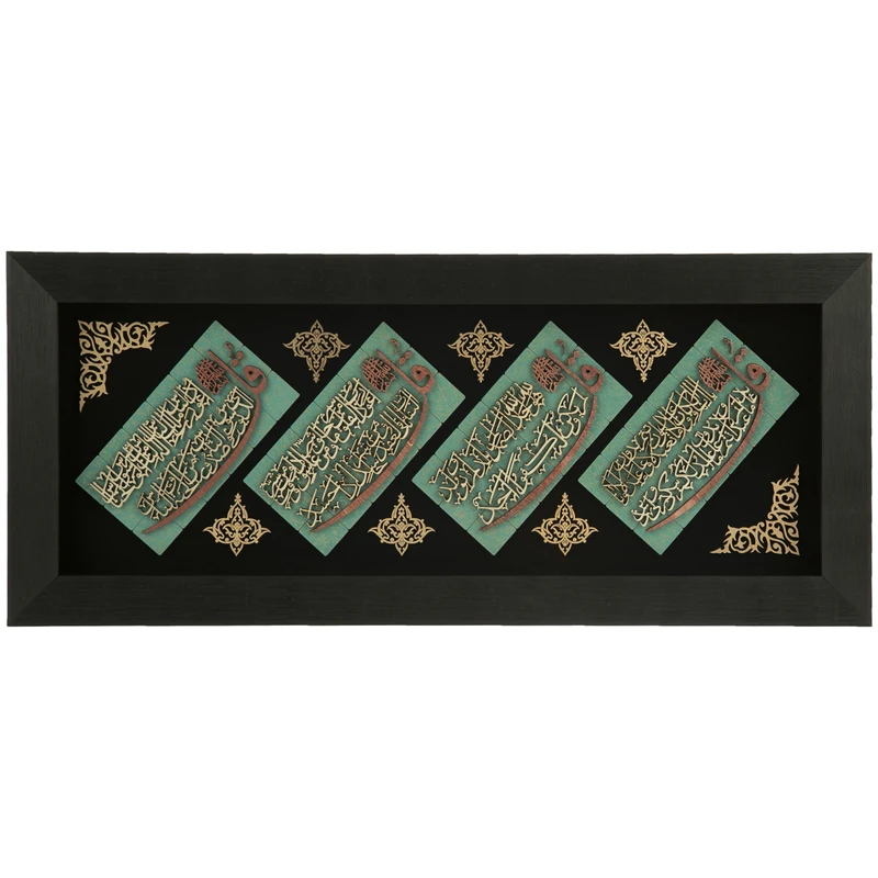 تابلو معرق کاری هُم آدیس طرح خوشنویسی چهار قل کد TJ 055