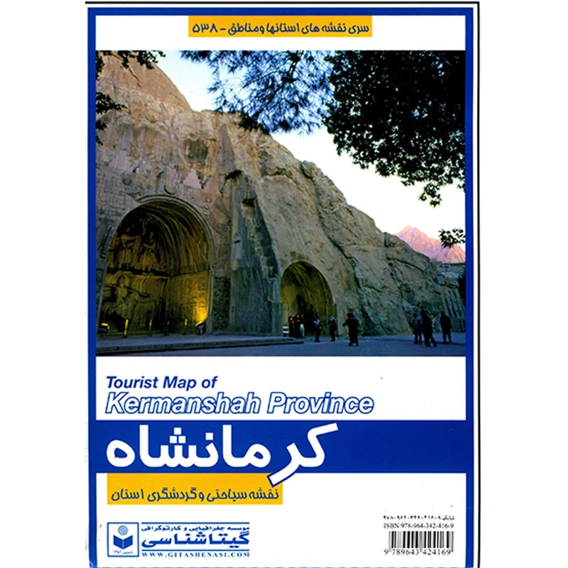 نقشه سیاحتی و گردشگری استان کرمانشاه
