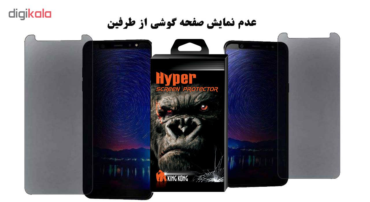 محافظ صفحه نمایش حریم شخصی کینگ کونگ مدل PRVC مناسب برای گوشی موبایل سامسونگ Galaxy J6 Plus