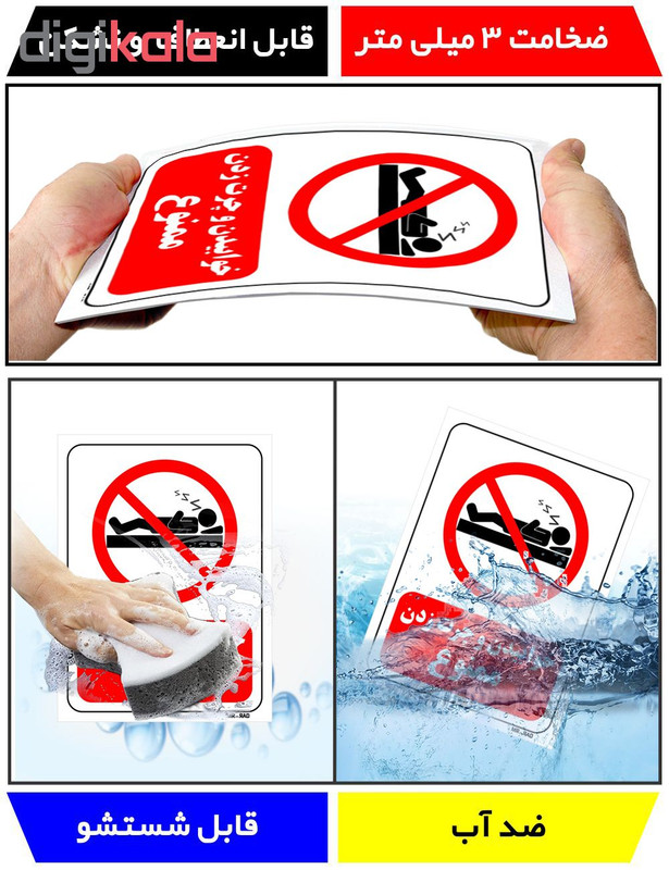تابلو بازدارنده مستر راد طرح خوابیدن و چرت زدن ممنوع کد THR137 تابلو بازدارنده مستر راد طرح خوابیدن و چرت زدن ممنوع کد THR137