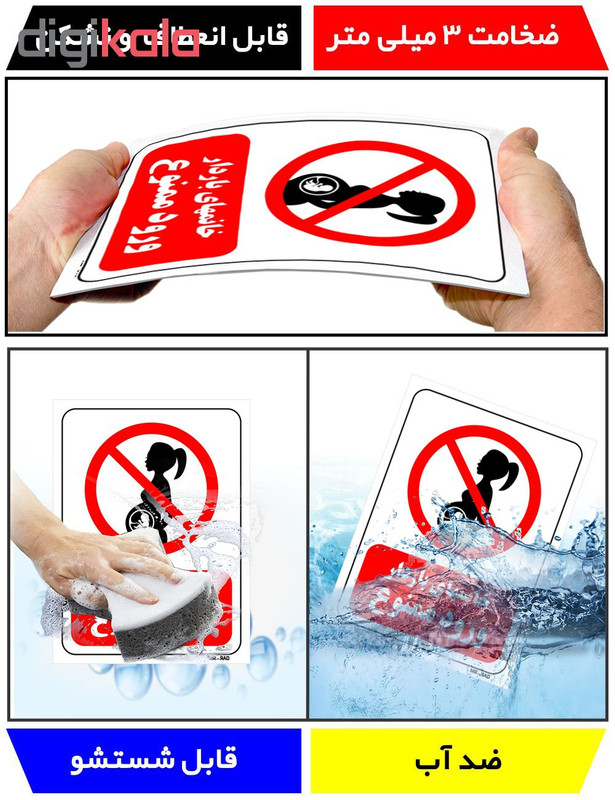 تابلو بازدارنده مستر راد طرح خانمهای باردار ورود ممنوع کد THR151 تابلو بازدارنده مستر راد طرح خانمهای باردار ورود ممنوع کد THR151