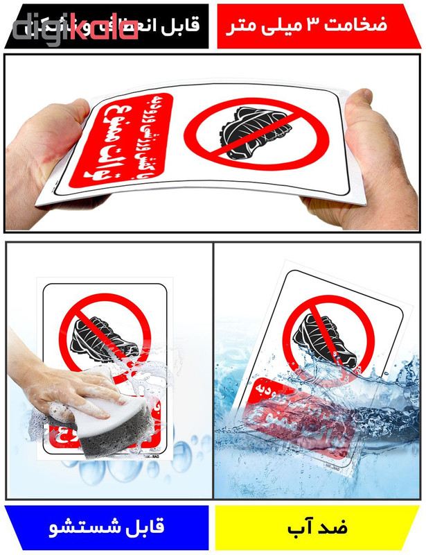 تابلو بازدارنده مستر راد طرح با کفش ورزشی ورود به توالت ممنوع کد THR160