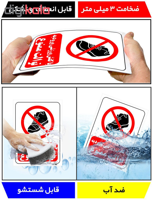 تابلو بازدارنده مستر راد طرح با کفش ورزشی ورود به توالت ممنوع کد THR161