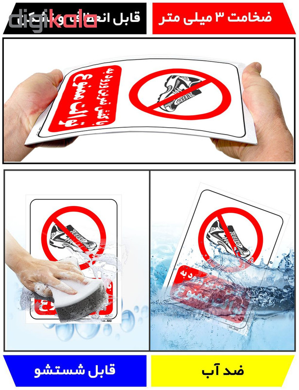 تابلو بازدارنده مستر راد طرح با کفش تمرین ورود به توالت ممنوع کد THR164