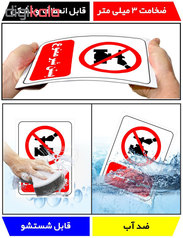 تابلو بازدارنده مستر راد طرح بستن شیر ممنوع کد THR187 تابلو بازدارنده مستر راد طرح بستن شیر ممنوع کد THR187