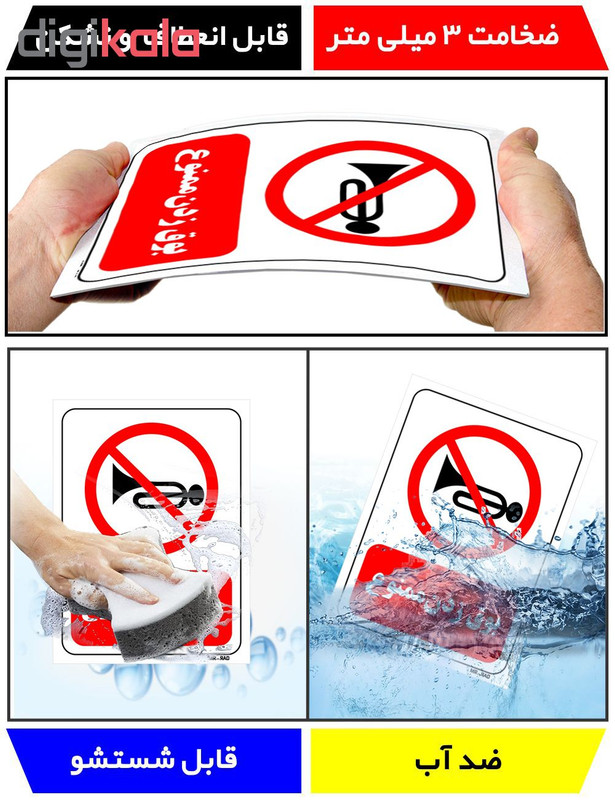 تابلو بازدارنده مستر راد طرح بوق زدن ممنوع کد THR196 تابلو بازدارنده مستر راد طرح بوق زدن ممنوع کد THR196