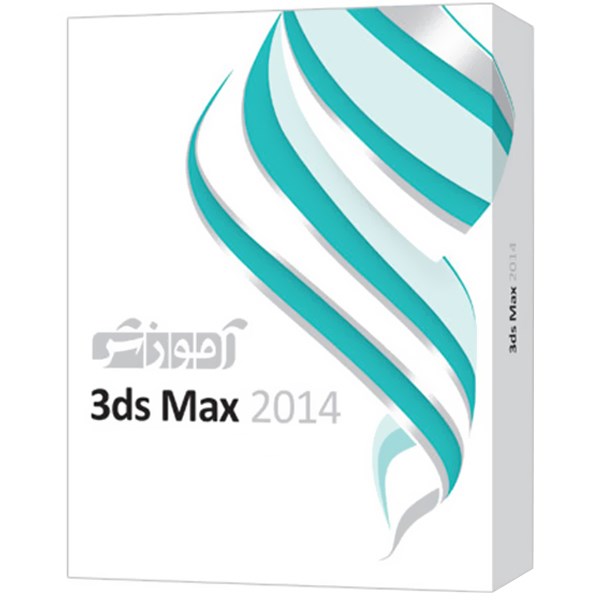 مجموعه آموزشی نرم افزار 3ds Max 2014 سطح مقدماتی شرکت پرند