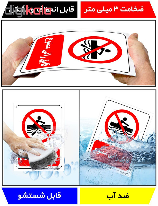 تابلو بازدارنده مستر راد طرح قایق رانی ممنوع کد THR211