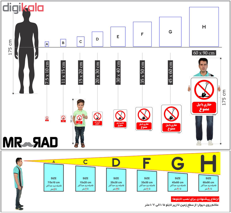 تابلو بازدارنده مستر راد طرح حفاری با بیل ممنوع کد THR216 تابلو بازدارنده مستر راد طرح حفاری با بیل ممنوع کد THR216