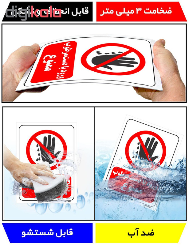 تابلو بازدارنده مستر راد طرح ورود با دست مرطوب ممنوع کد THR223 تابلو بازدارنده مستر راد طرح ورود با دست مرطوب ممنوع کد THR223