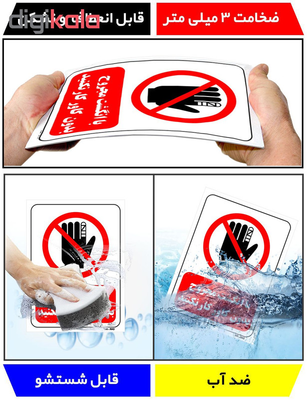 تابلو بازدارنده مستر راد طرح با انگشت مجروح بدون کاور کار نکنید کد THR231