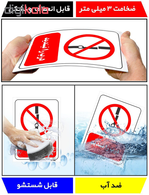 تابلو بازدارنده مستر راد طرح درب را نبندید کد THR235