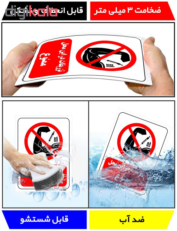 تابلو بازدارنده مستر راد طرح تزریقات در این محل ممنوع کد THR282