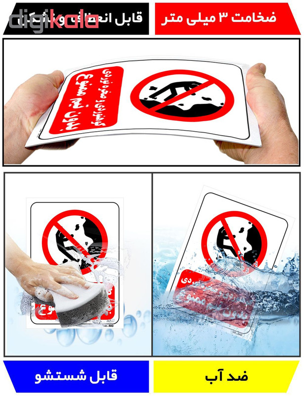 تابلو بازدارنده مستر راد طرح کوهنوردی و صخره نوردی بدون تیم ممنوع کد THR292