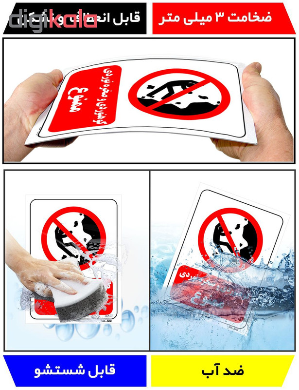 تابلو بازدارنده مستر راد طرح کوهنوردی و صخره نوردی ممنوع کد THR294