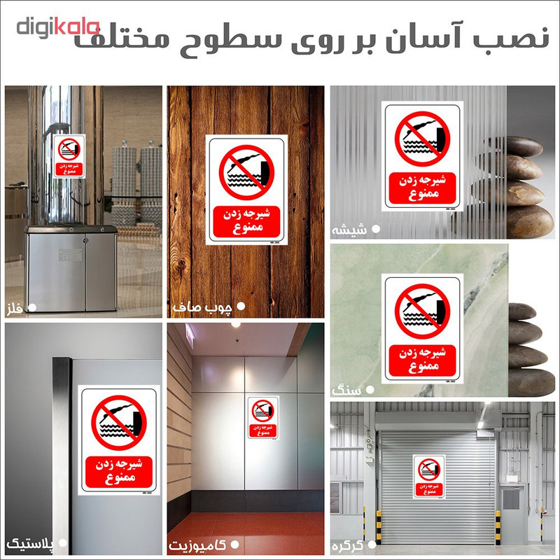 تابلو بازدارنده مستر راد طرح شیرجه زدن ممنوع کد THR303
