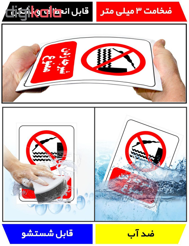 تابلو بازدارنده مستر راد طرح شیرجه زدن ممنوع کد THR303