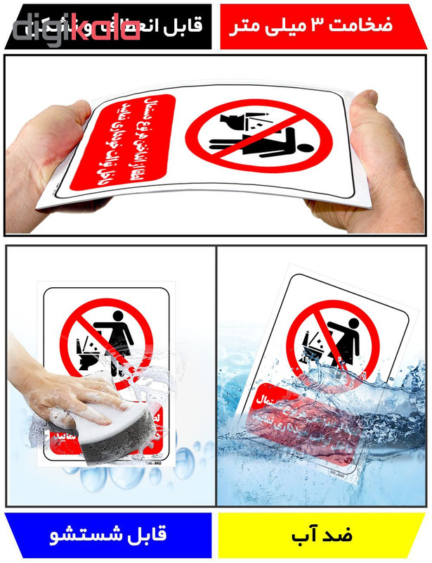 تابلو بازدارنده مستر راد طرح لطفا از انداختن هر نوع دستمال داخل توالت خودداری نمایید کد THR309